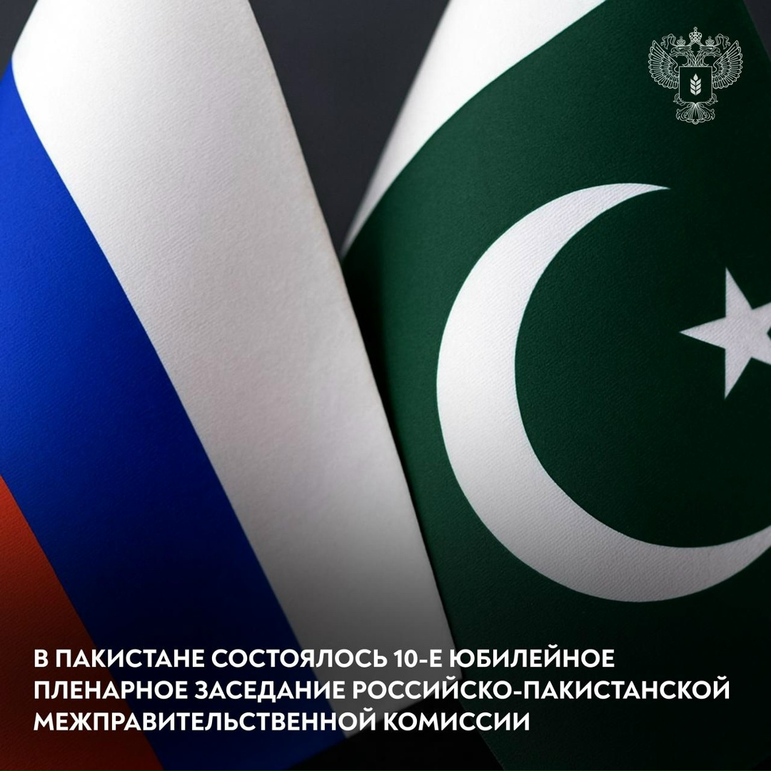 Россия и Пакистан укрепляют сотрудничество в сфере сельского хозяйства