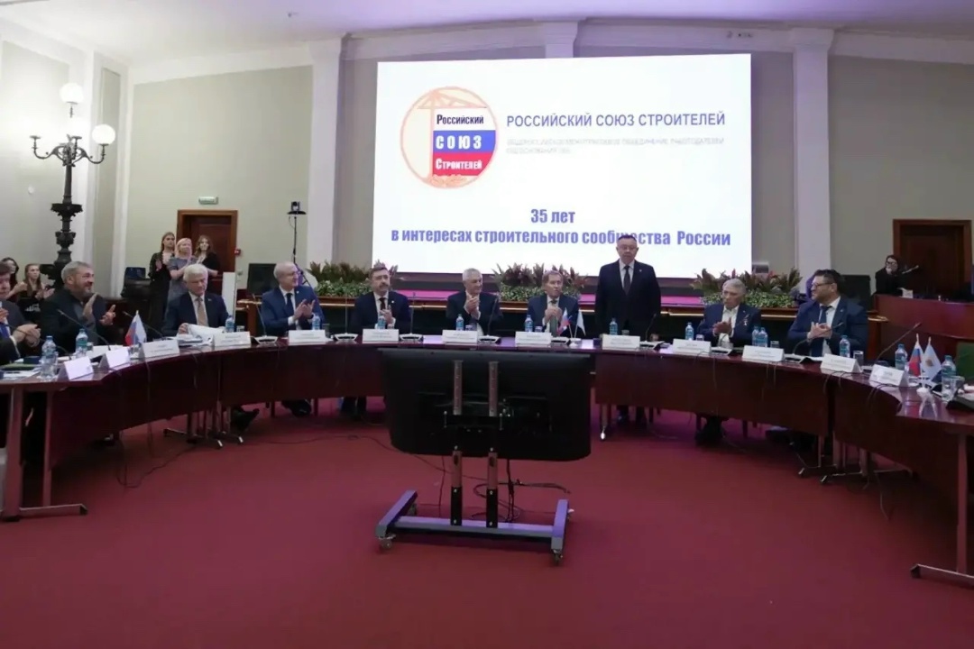 Глава Минстроя России принял участие в итоговом заседании Совета Российского союза строителей