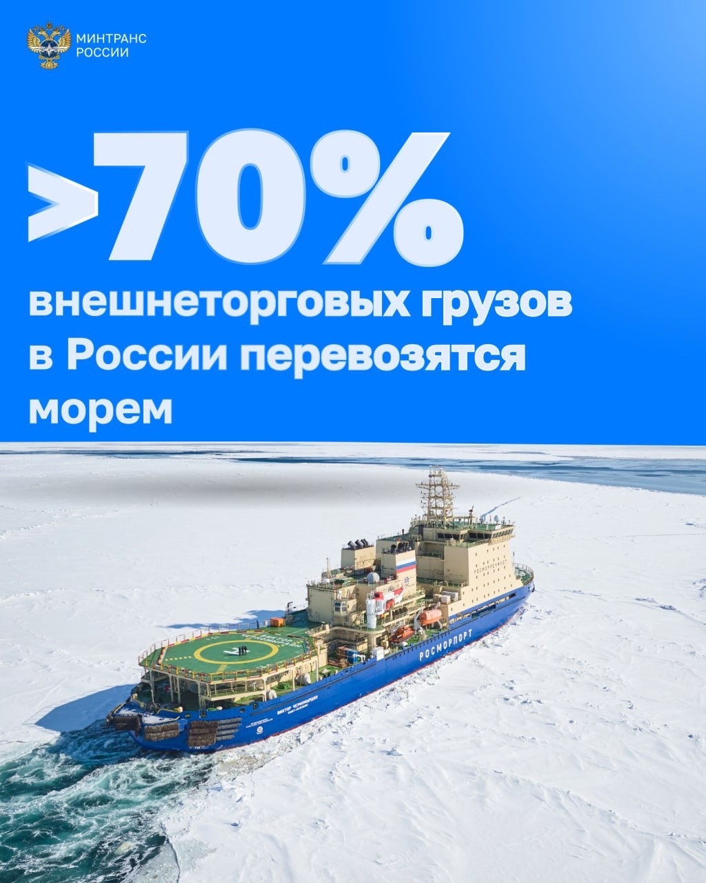 В Лондоне обсудили вопросы безопасности мореплавания, в том числе в Арктике