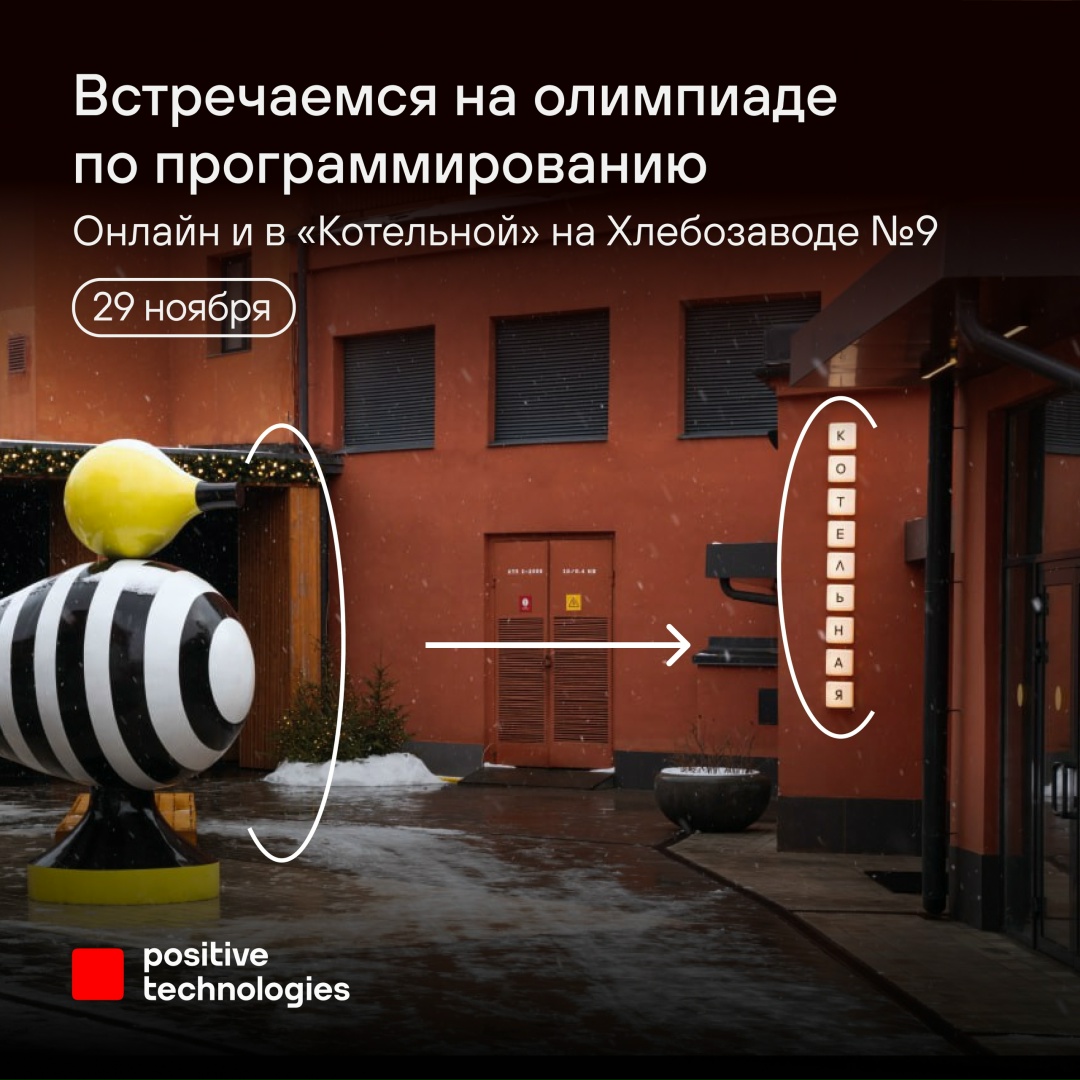 Дружеское напоминание для всех, кто собирается на нашу олимпиаду по программированию: регистрация заканчивается уже завтра