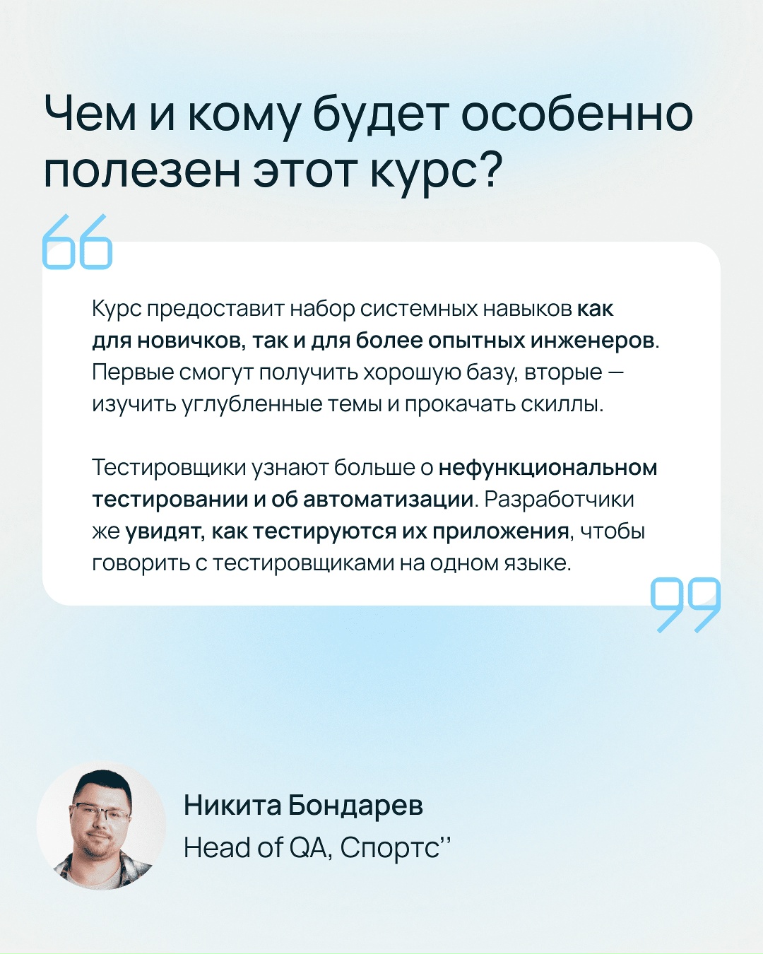 «Восемь лет я занималась разработкой приложений, но на самом деле всегда хотела их тестировать».