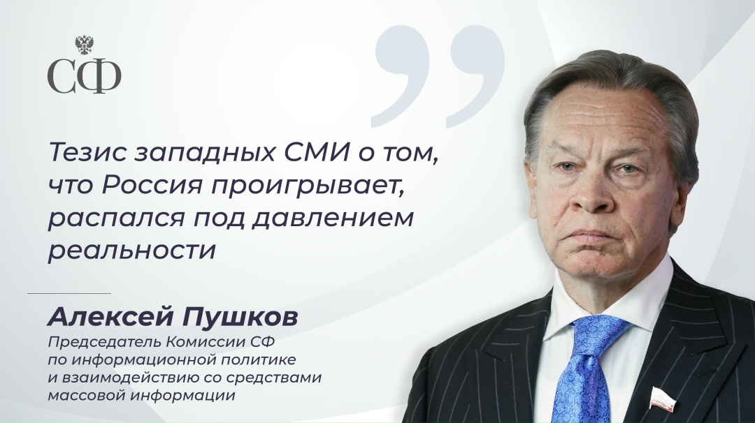 В Совете Федерации состоялся круглый стол Комиссии по информационной политике и взаимодействию со СМИ на тему «К новому миропорядку: глобальная информационная…