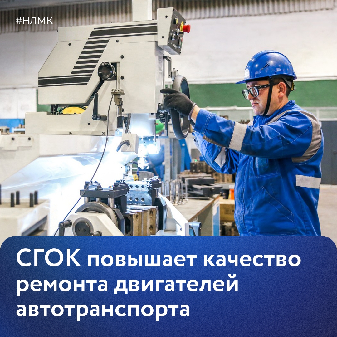 СГОК продолжает обновлять оборудование, чтобы повысить надежность автопарка