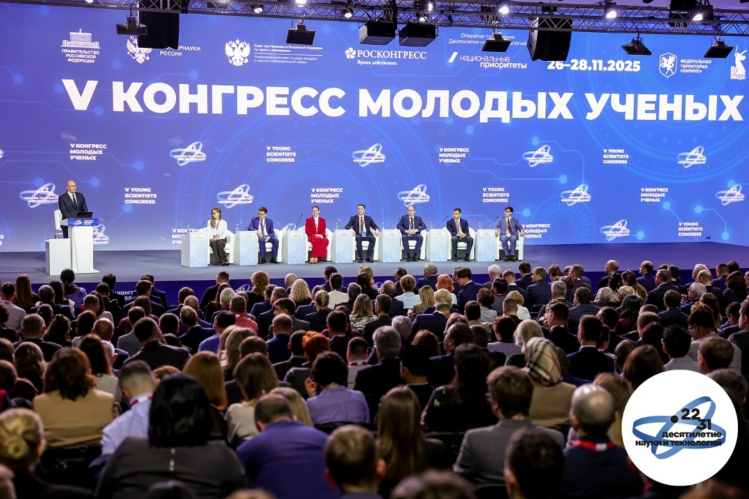 ФосАгро представила свои проекты по поддержке науки и высшей школы на V Конгрессе молодых ученых