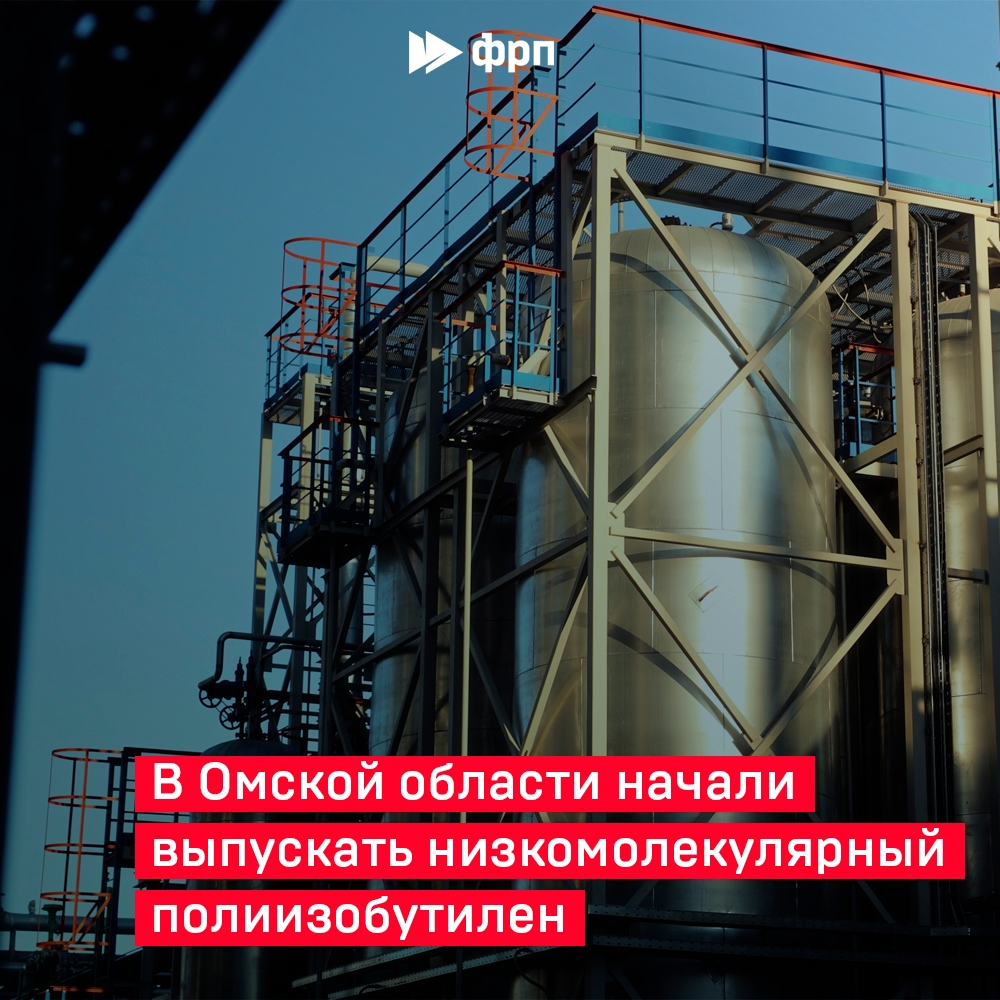 ПИБ всему голова! ПИБ – это низкомолекулярный высокореакционный полиизобутилен