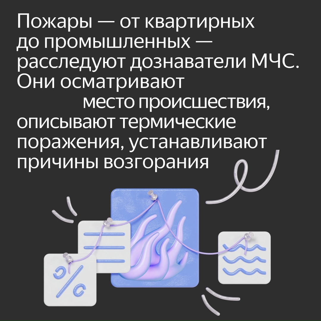 Нейросеть поможет сотрудникам МЧС составлять рутинные отчёты и точнее определять причины пожара