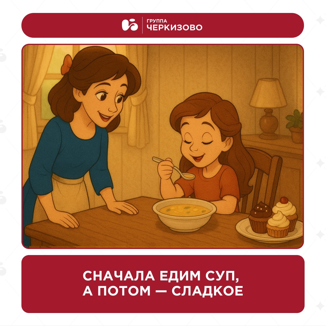 Мамы тогда: потом спасибо скажешь Мы сейчас: спасибо, мама