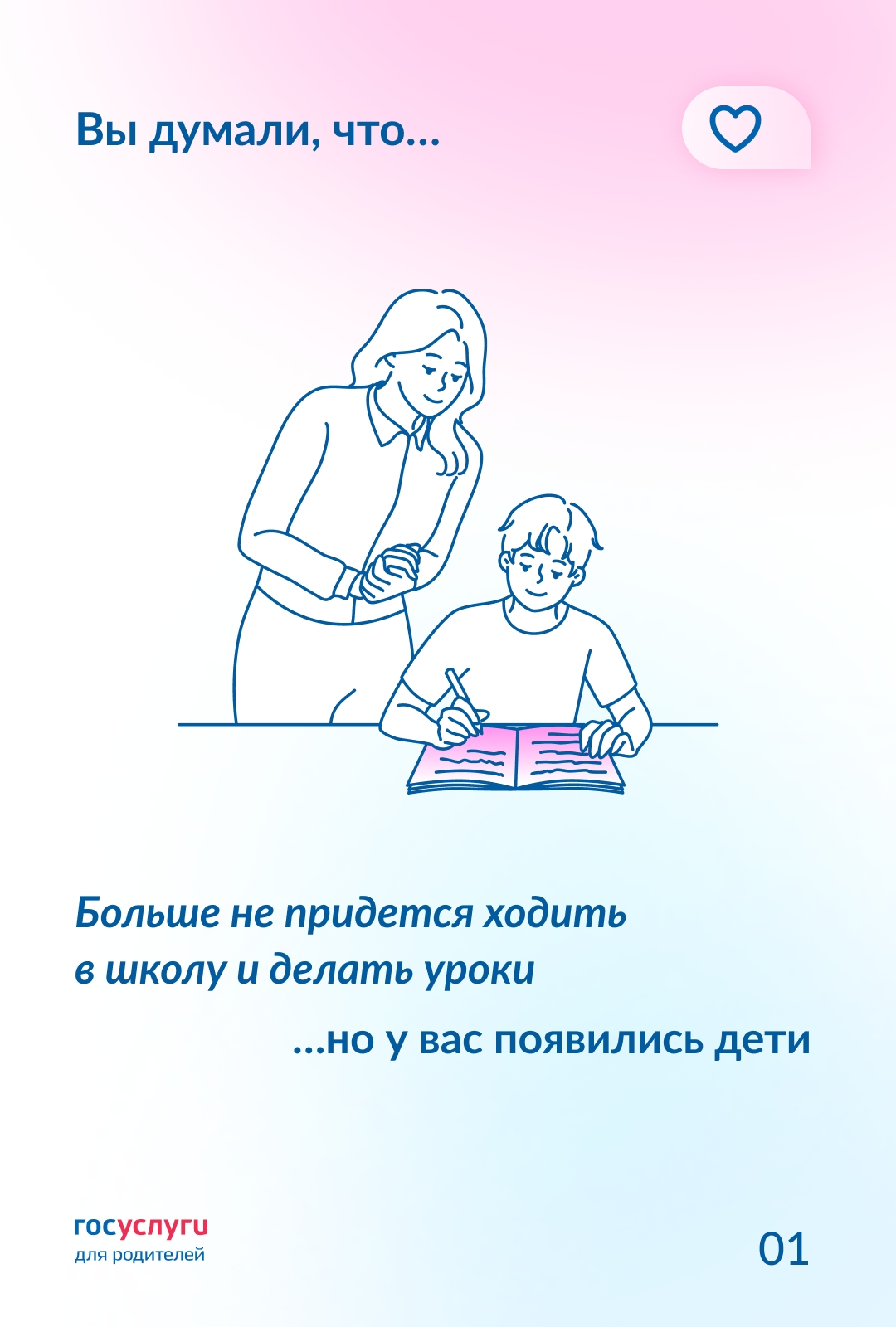 У вас появились дети Вы стали Мамами и многое изменилось: взгляды, вкусы, мнения, быт, режим, ощущения, ответственность, статус. Все обретает особый смысл.