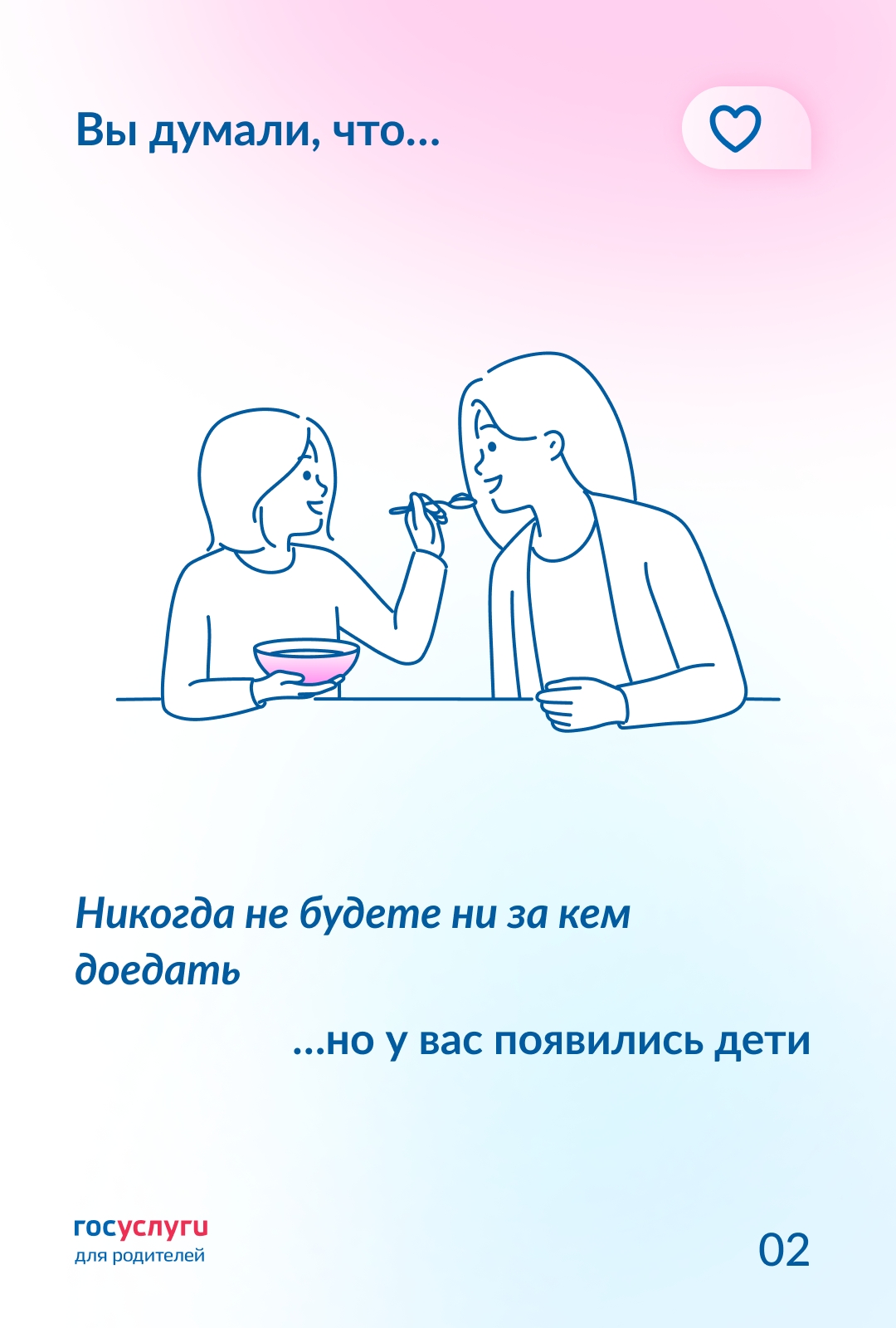 У вас появились дети Вы стали Мамами и многое изменилось: взгляды, вкусы, мнения, быт, режим, ощущения, ответственность, статус. Все обретает особый смысл.
