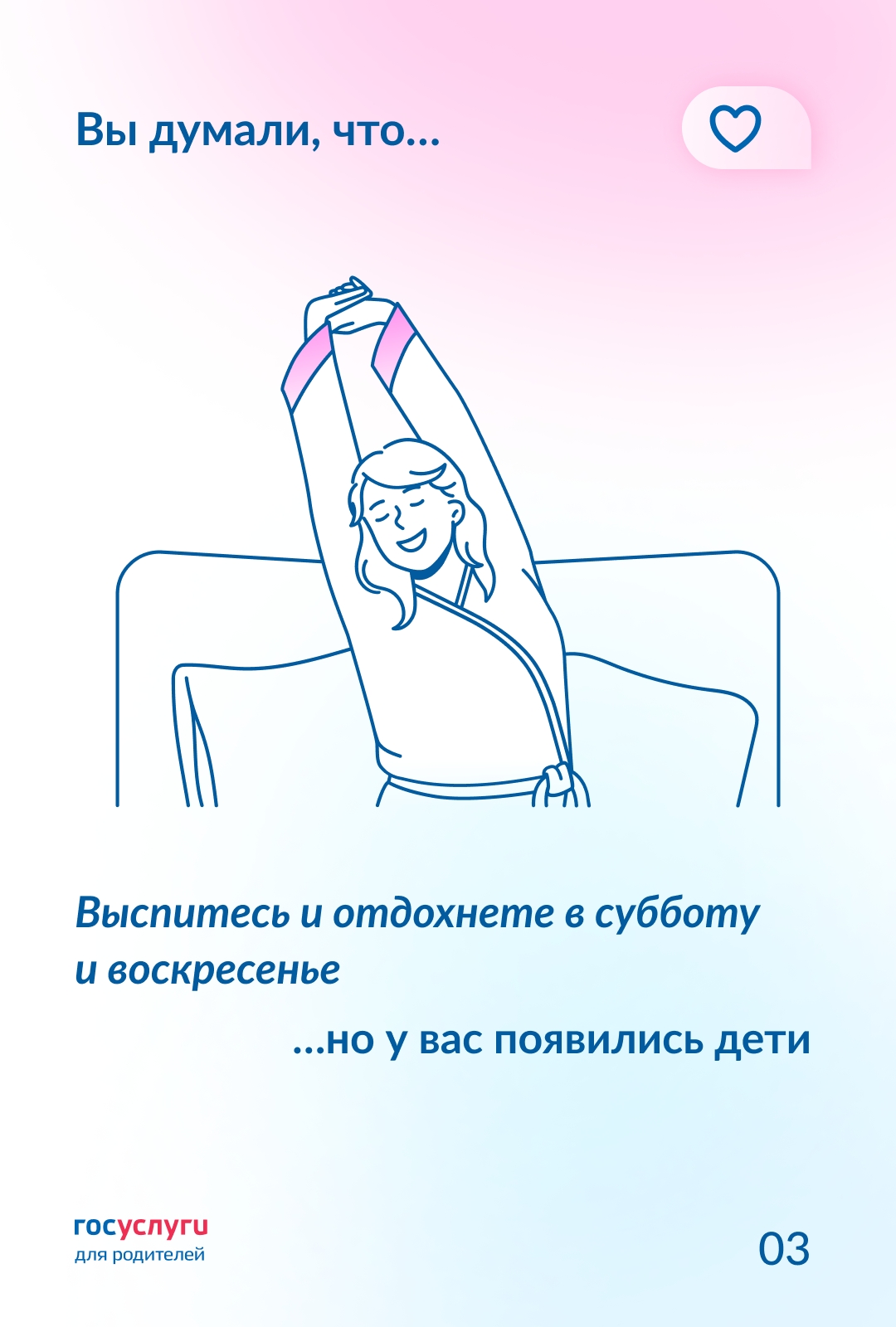 У вас появились дети Вы стали Мамами и многое изменилось: взгляды, вкусы, мнения, быт, режим, ощущения, ответственность, статус. Все обретает особый смысл.