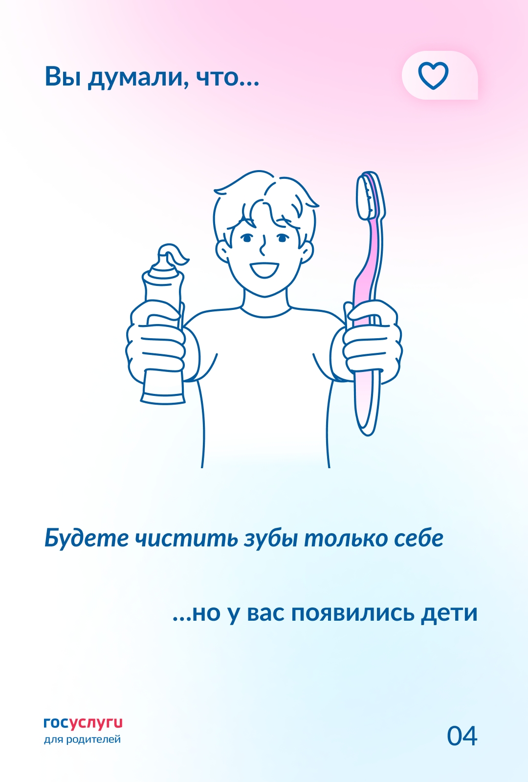У вас появились дети Вы стали Мамами и многое изменилось: взгляды, вкусы, мнения, быт, режим, ощущения, ответственность, статус. Все обретает особый смысл.