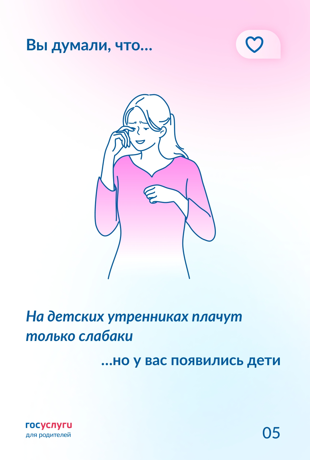 У вас появились дети Вы стали Мамами и многое изменилось: взгляды, вкусы, мнения, быт, режим, ощущения, ответственность, статус. Все обретает особый смысл.