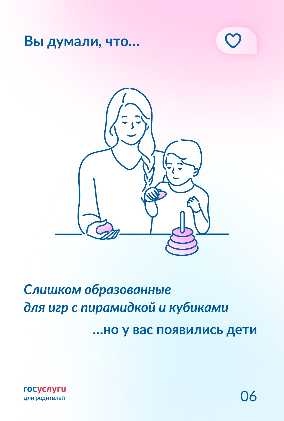 У вас появились дети Вы стали Мамами и многое изменилось: взгляды, вкусы, мнения, быт, режим, ощущения, ответственность, статус. Все обретает особый смысл.