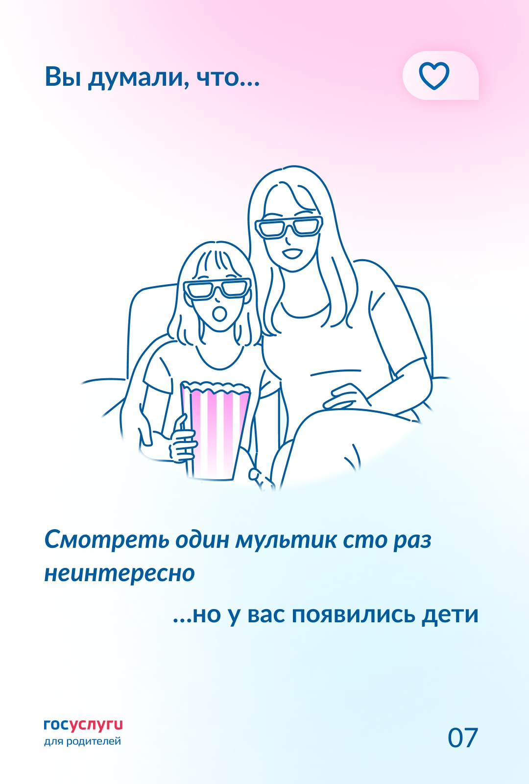 У вас появились дети Вы стали Мамами и многое изменилось: взгляды, вкусы, мнения, быт, режим, ощущения, ответственность, статус. Все обретает особый смысл.