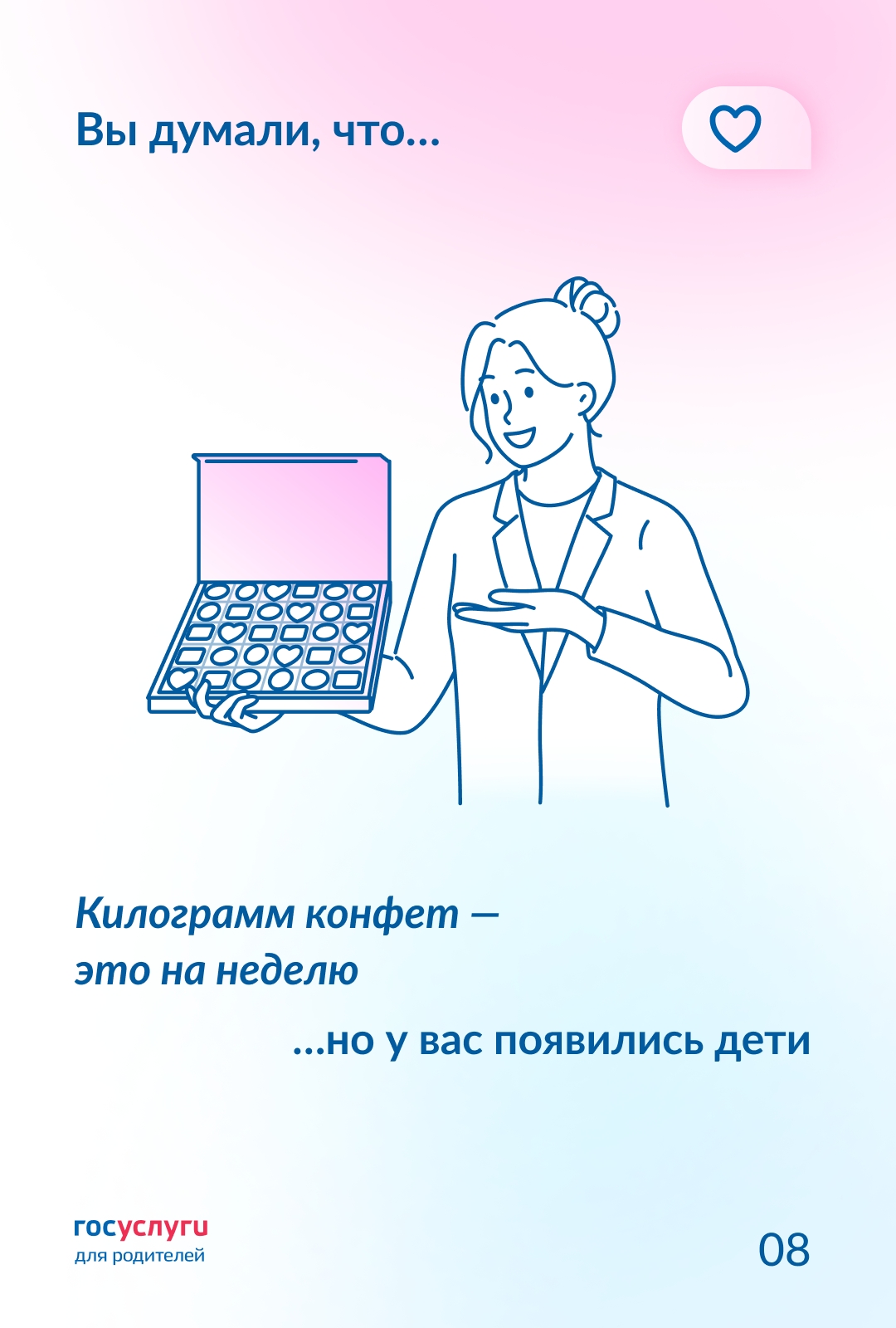 У вас появились дети Вы стали Мамами и многое изменилось: взгляды, вкусы, мнения, быт, режим, ощущения, ответственность, статус. Все обретает особый смысл.