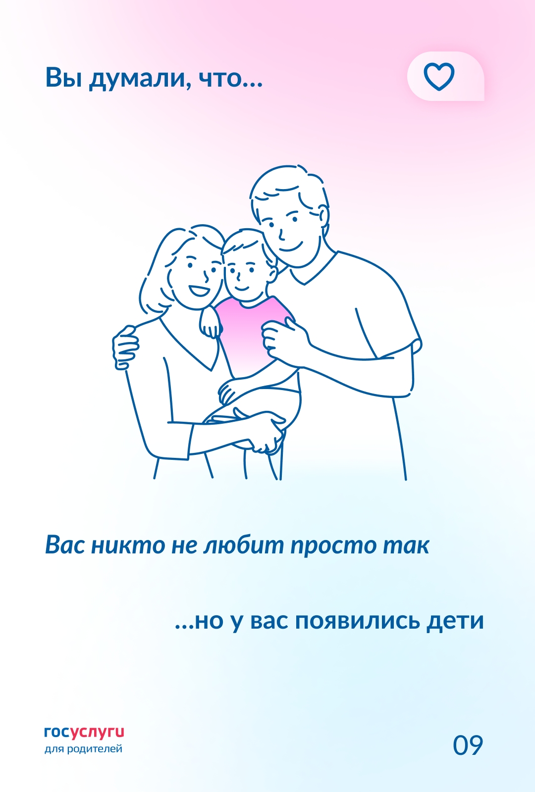 У вас появились дети Вы стали Мамами и многое изменилось: взгляды, вкусы, мнения, быт, режим, ощущения, ответственность, статус. Все обретает особый смысл.