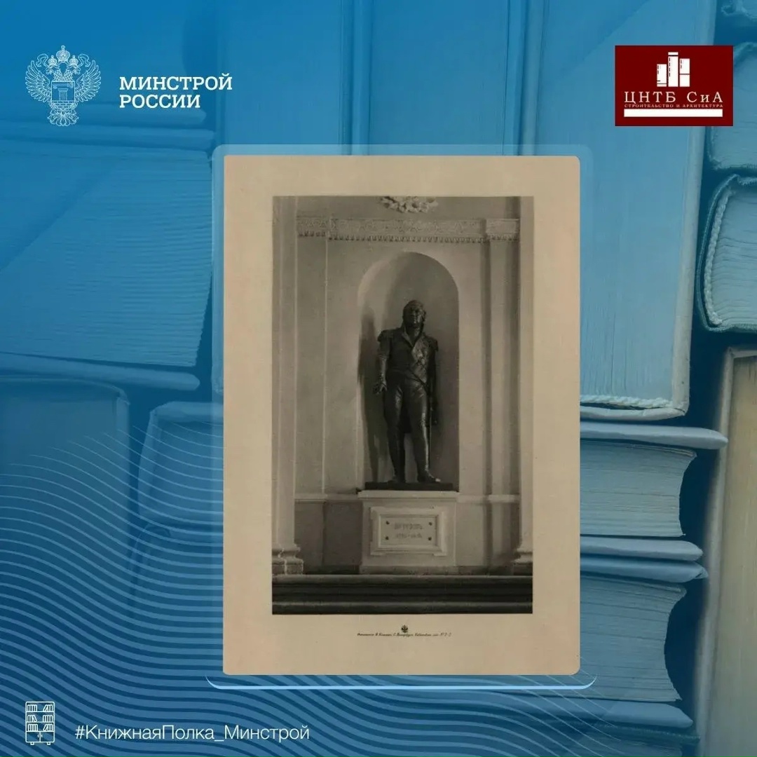 Сегодня в нашей рубрике #КнижнаяПолка_Минстрой - уникальное издание 1892 года, выпущенное Военной типографией в Санкт-Петербурге по заказу Главного Штаба