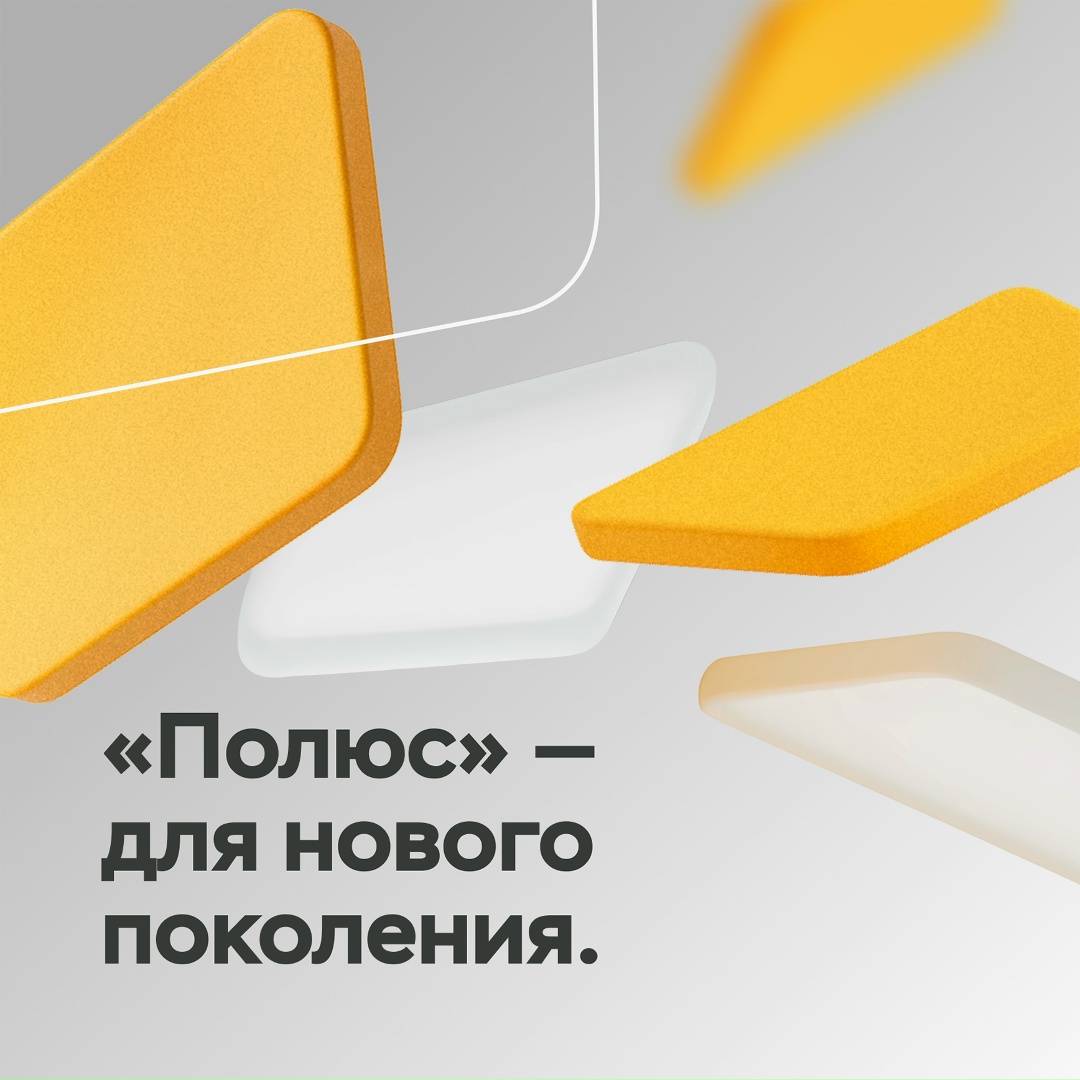 Вклад в будущее наших городов присутствия начинается с заботы о тех, кто в них растет!