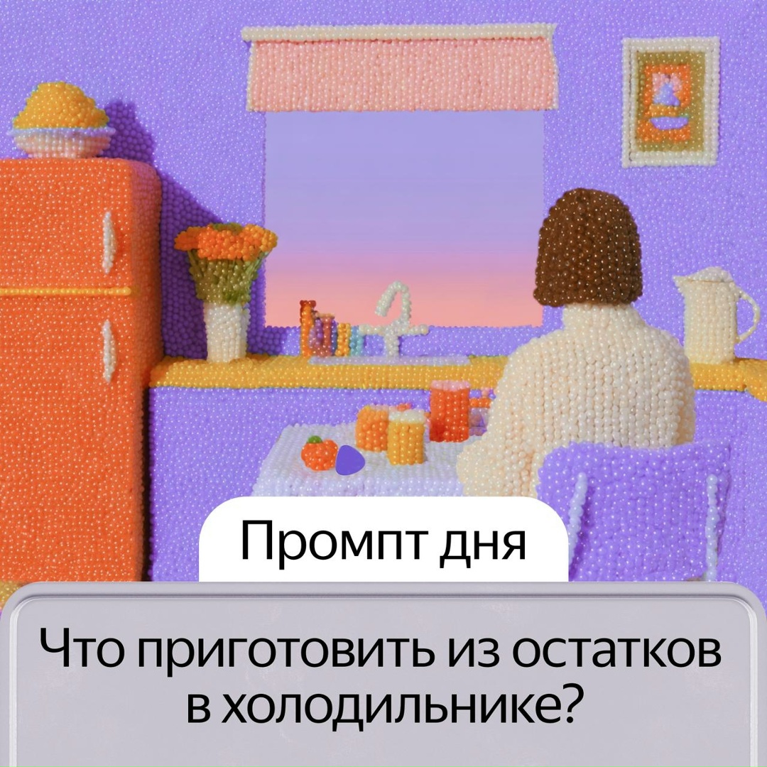 Что приготовить из остатков в холодильнике