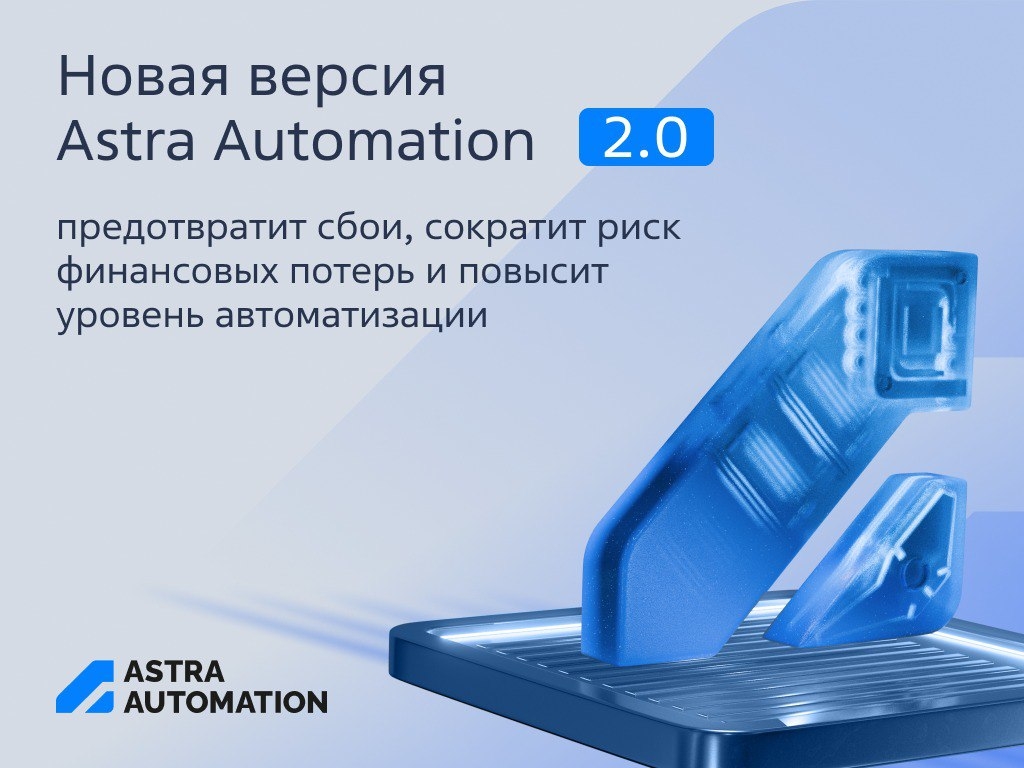 Установка в Kubernetes и единая консоль управления — представляем Astra Automation 2.0