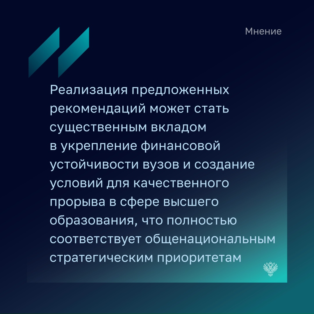 "По результатам аудита видно, что, несмотря на существенный объем государственного финансирования, имеются срывы сроков строительства, превышение сметной…