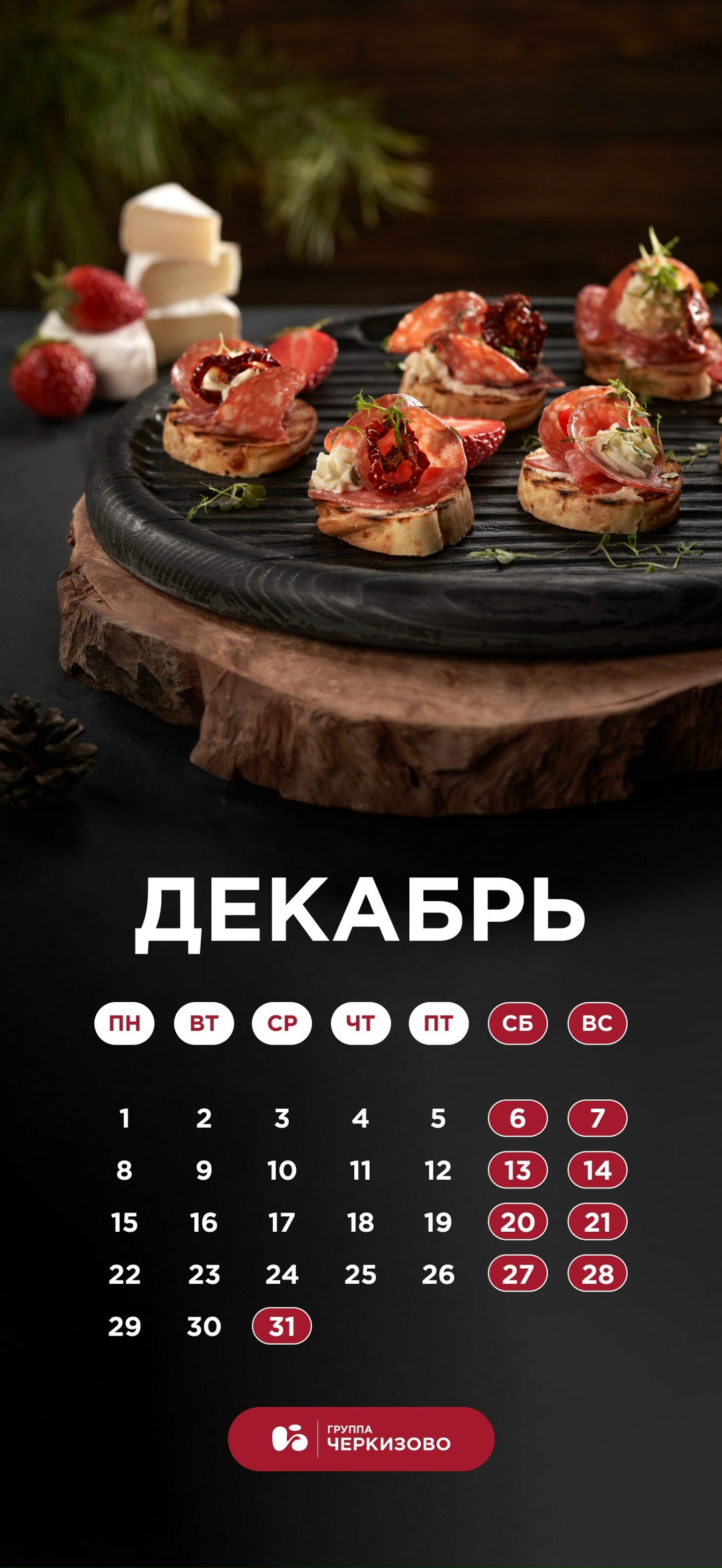 Ученые доказали: с наступлением зимы хочется менять обои на телефоне и чаще готовить что-то согревающее