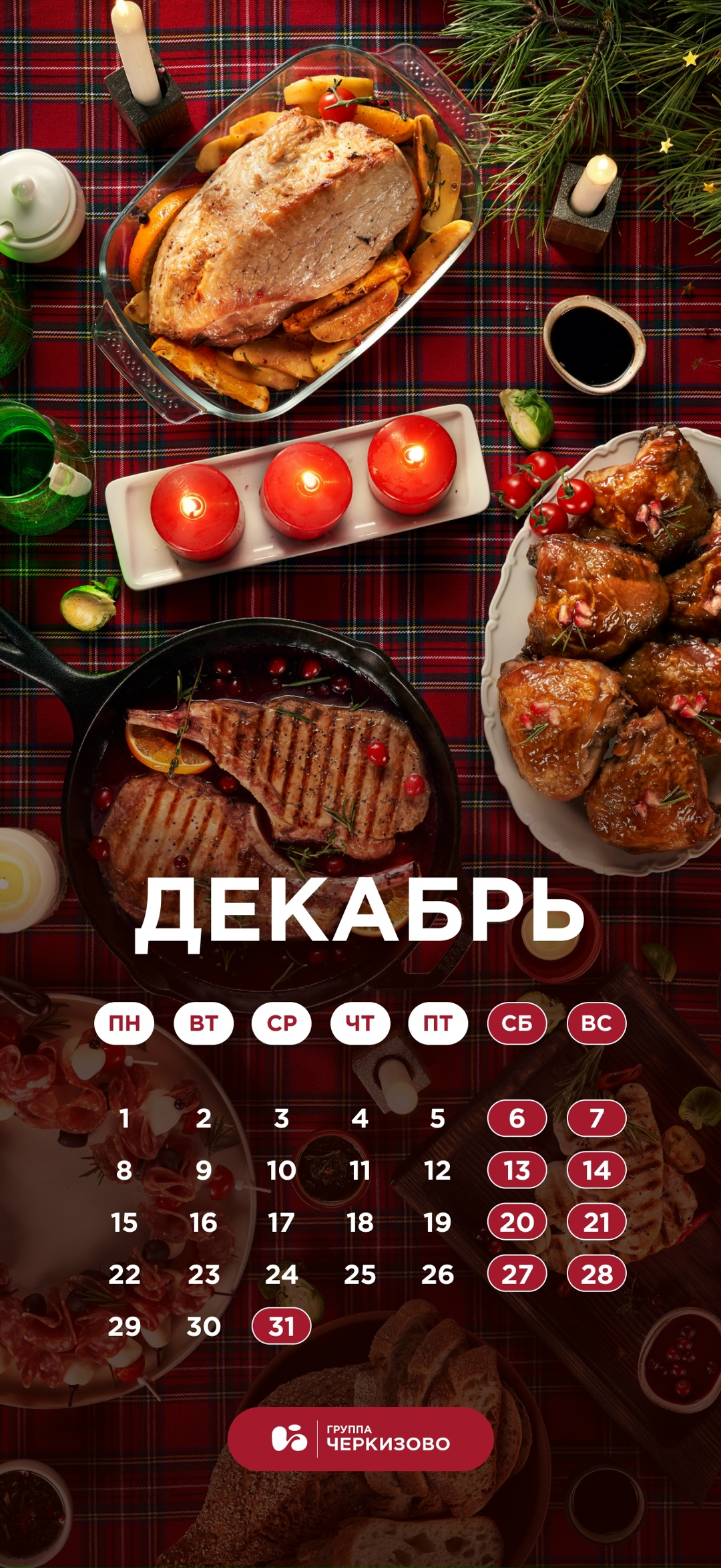 Ученые доказали: с наступлением зимы хочется менять обои на телефоне и чаще готовить что-то согревающее