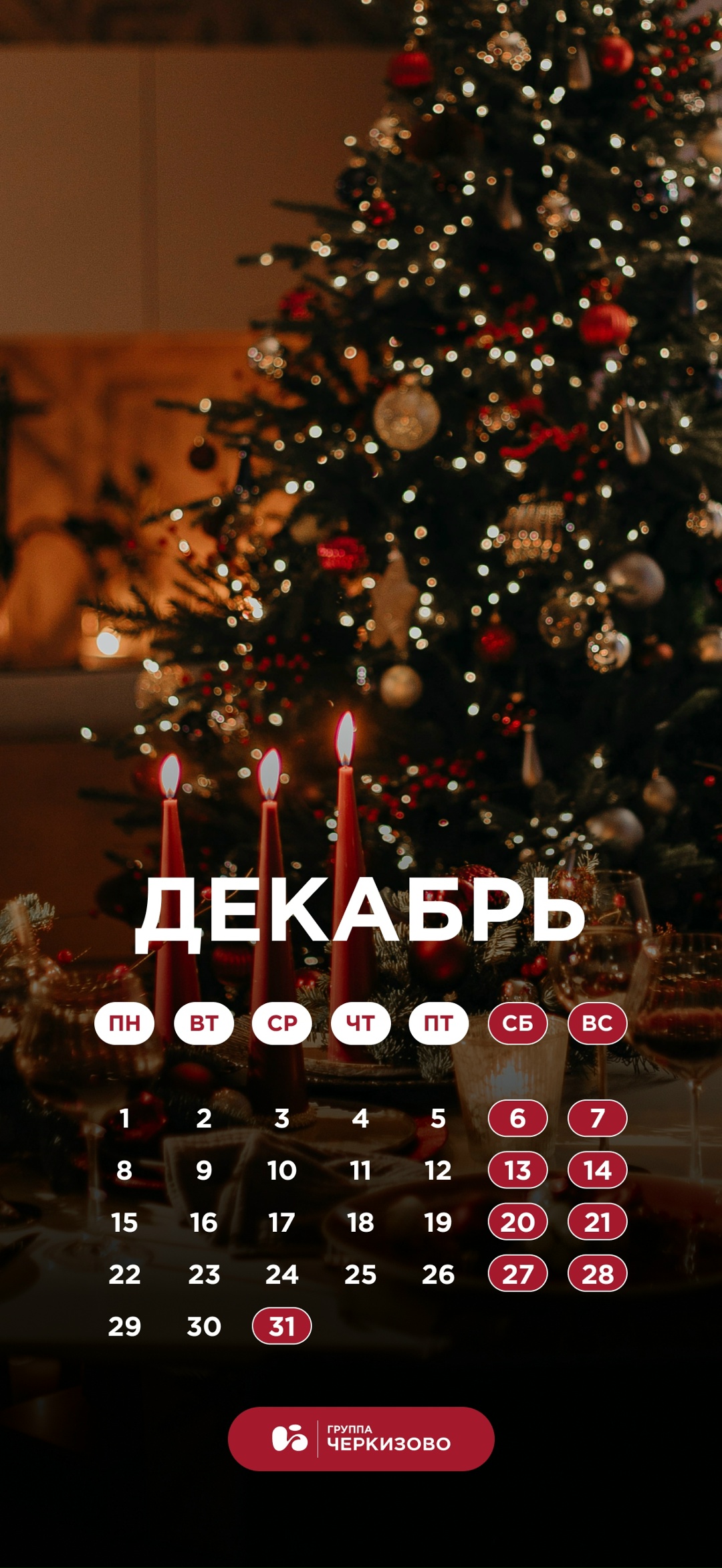 Ученые доказали: с наступлением зимы хочется менять обои на телефоне и чаще готовить что-то согревающее