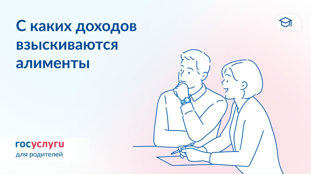 Не только зарплата: с каких доходов удерживаются алименты