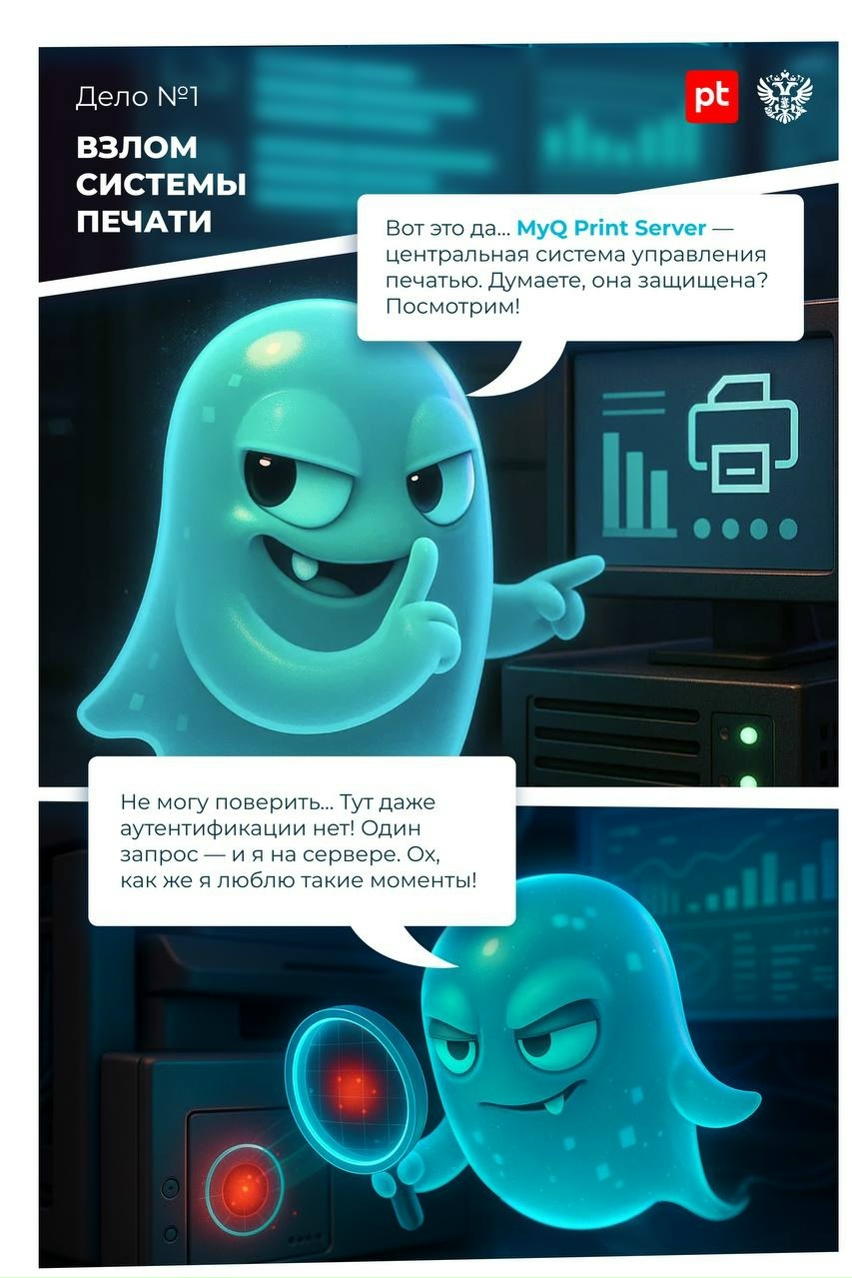 01010110 01000001 01010011 00100000 01010110 01011010 01001100 01001111 01001101 01000001 01001100 01001001 Все устройства в вашем офисе взломаны.