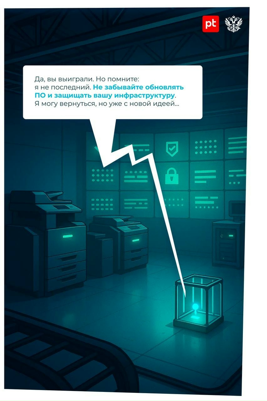 01010110 01000001 01010011 00100000 01010110 01011010 01001100 01001111 01001101 01000001 01001100 01001001 Все устройства в вашем офисе взломаны.