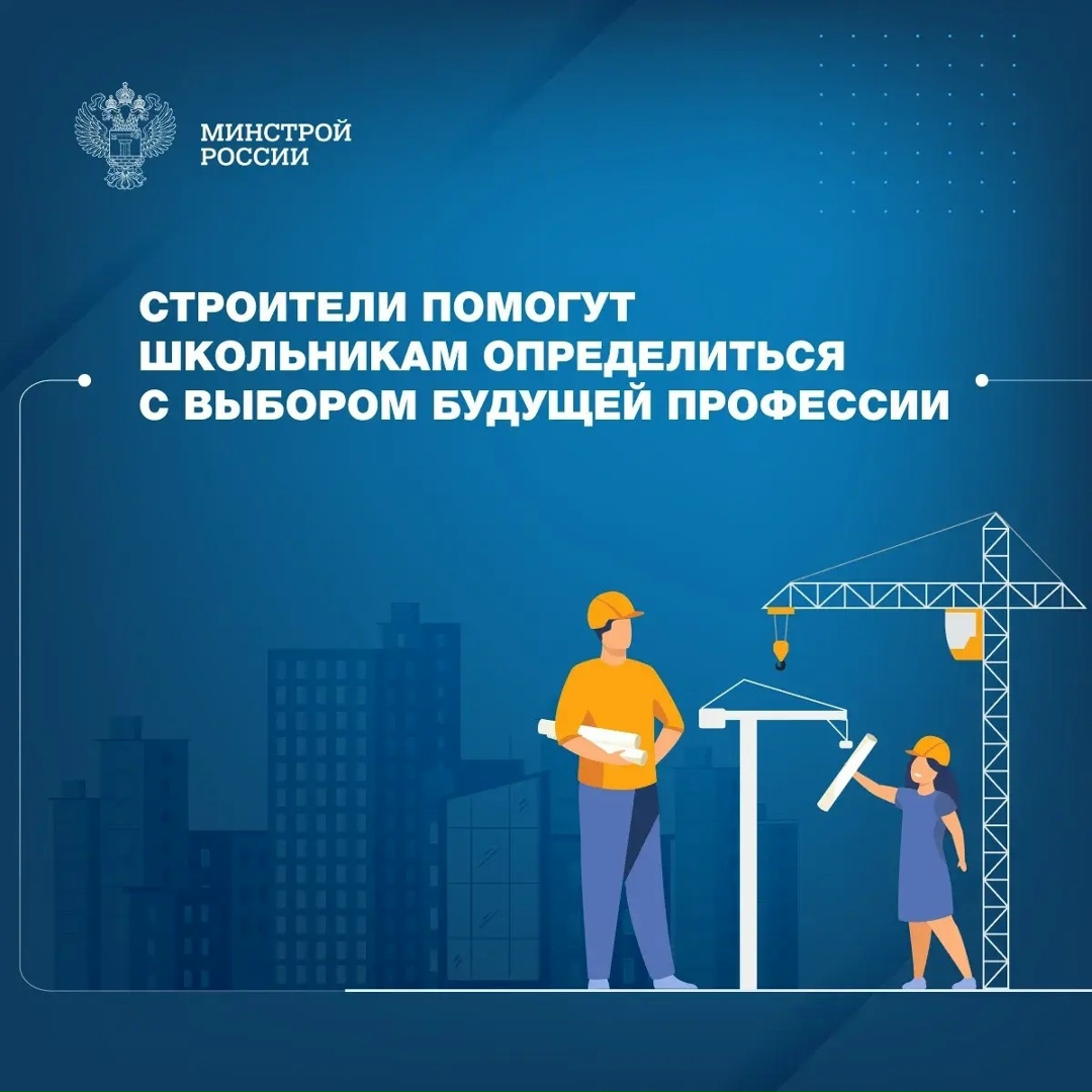 Помочь определиться с выбором будущей профессии учащимся из российских школ решили представители публично-правовой компании «Единый заказчик в сфере…