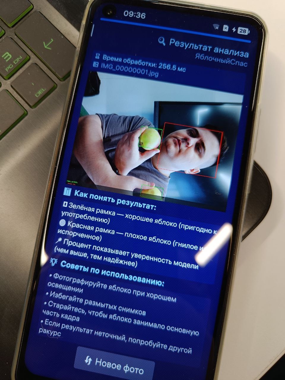 ФруктAIметр для ОС Аврора — ваш помощник при выборе яблок