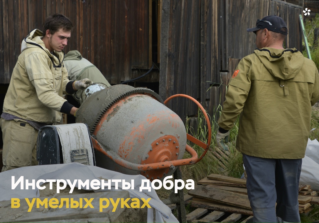 Мы системно поддерживаем проекты, которые делают ярче жизнь людей в регионах нашего присутствия