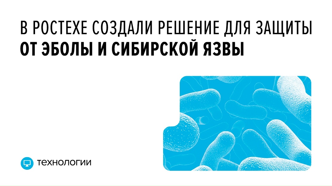 Разработка холдинга «Росэл» (входит в Ростех) призвана заместить иностранные аналоги.