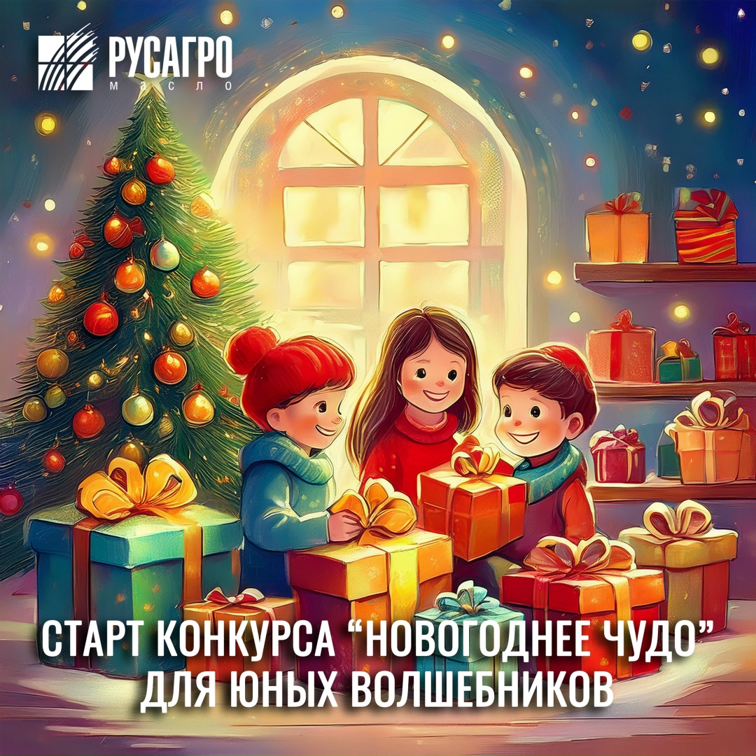 Приближается самый волшебный праздник — и мы хотим наполнить эти дни особым теплом и радостью!