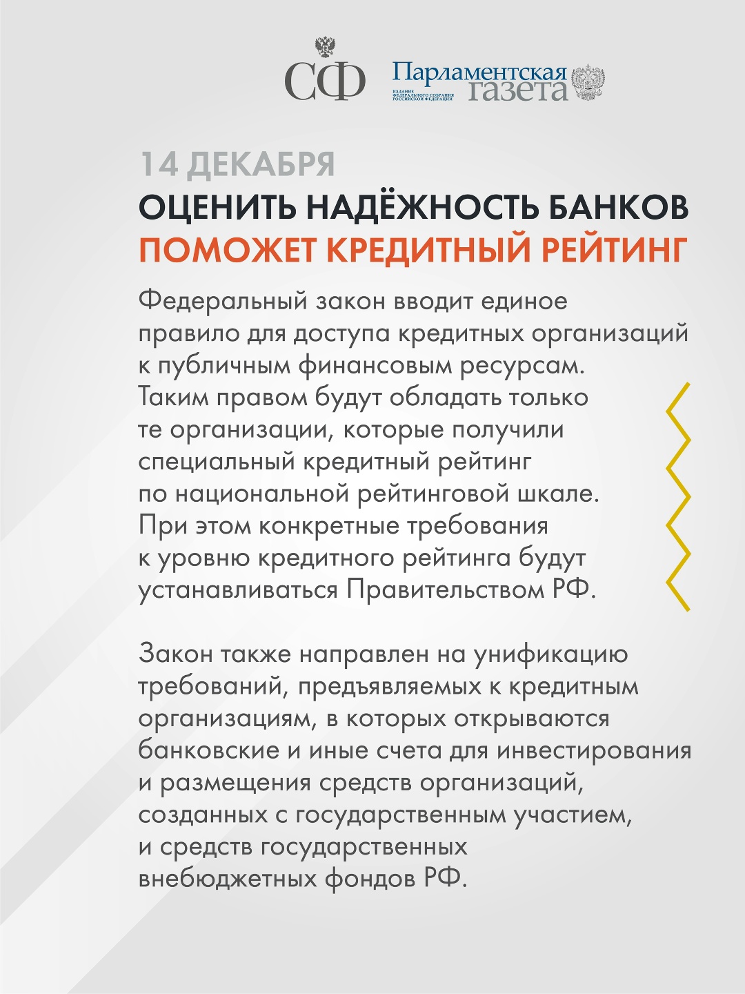 Квоты на вывоз минеральных удобрений продлят, защита объектов археологического наследия станет надёжнее, а также совершенствуется процедура идентификации…