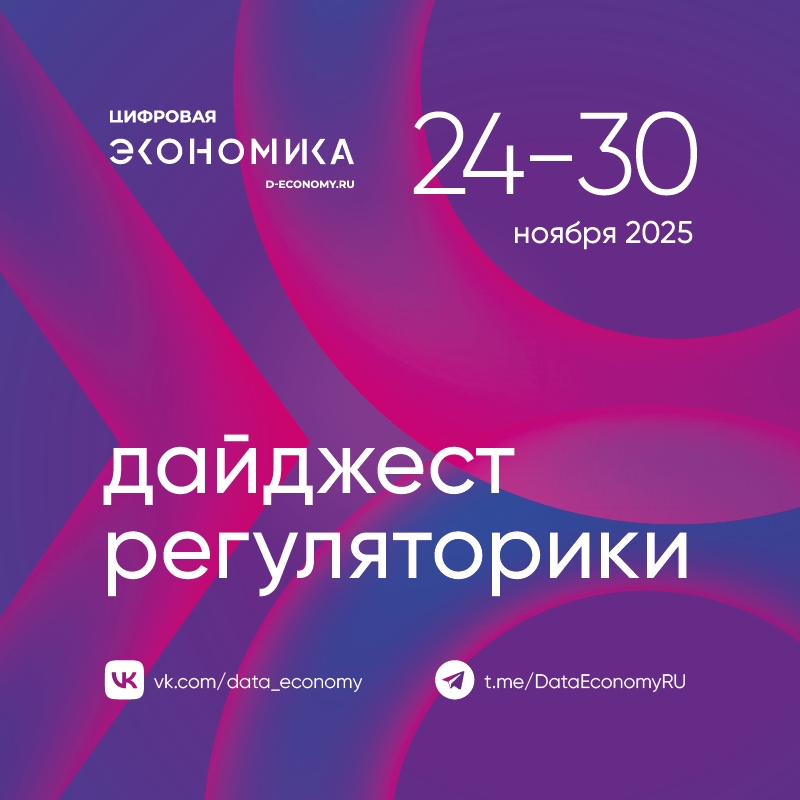 1. Утверждены правила формирования перечня доверенного российского ПО