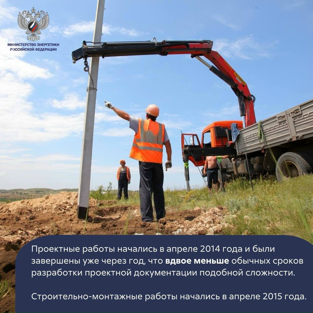 #ФактДня: 10 лет назад Крымский полуостров был подключён к единой энергосистеме России