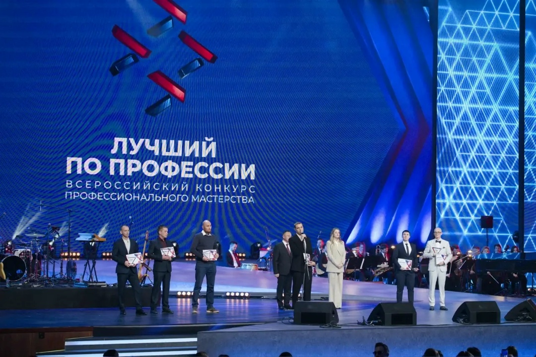 В Государственном Кремлевском Дворце состоялась церемония награждения победителей Всероссийского конкурса «Лучший по профессии»
