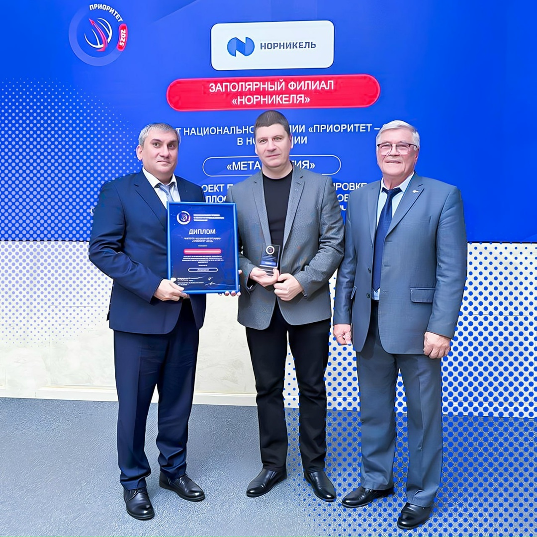 Проекты «Норникеля» снова признаны лучшими