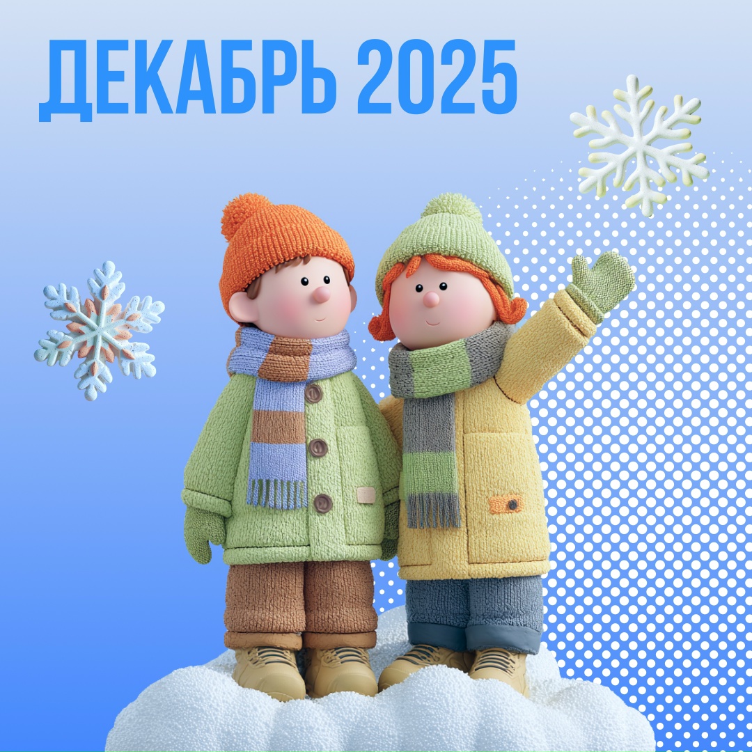 Что нужно успеть в декабре Держите идеальный план на самый уютный месяц года