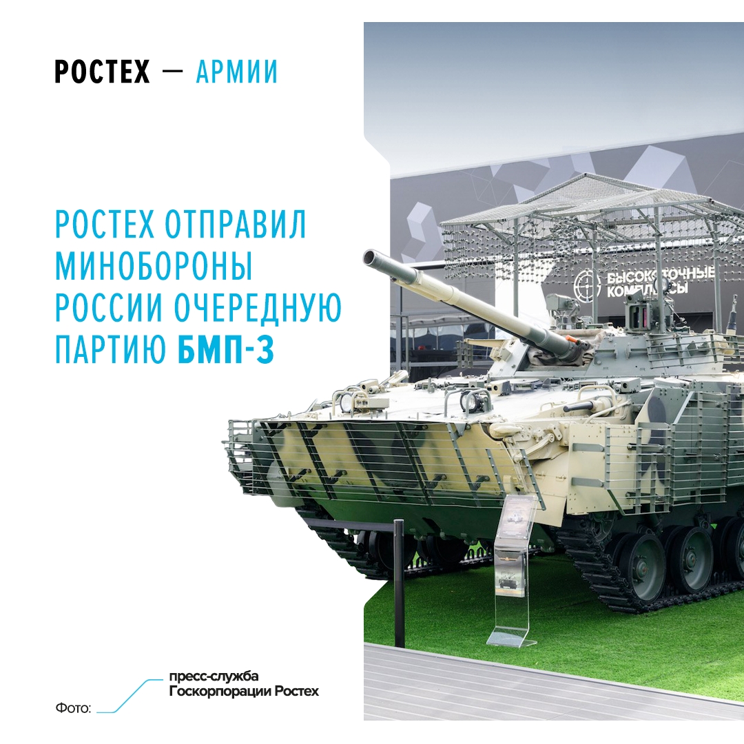 Боевые машины пехоты — самая массовая и востребованная техника на линии боевого соприкосновения