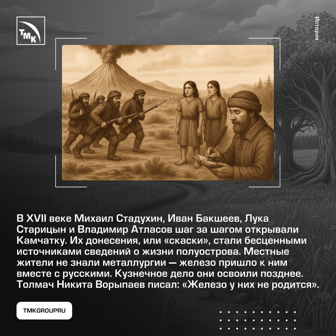 Металл на краю земли: история камчатской металлургии