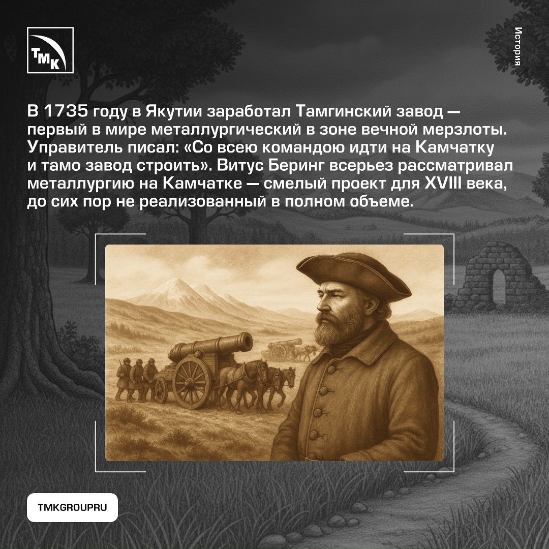 Металл на краю земли: история камчатской металлургии