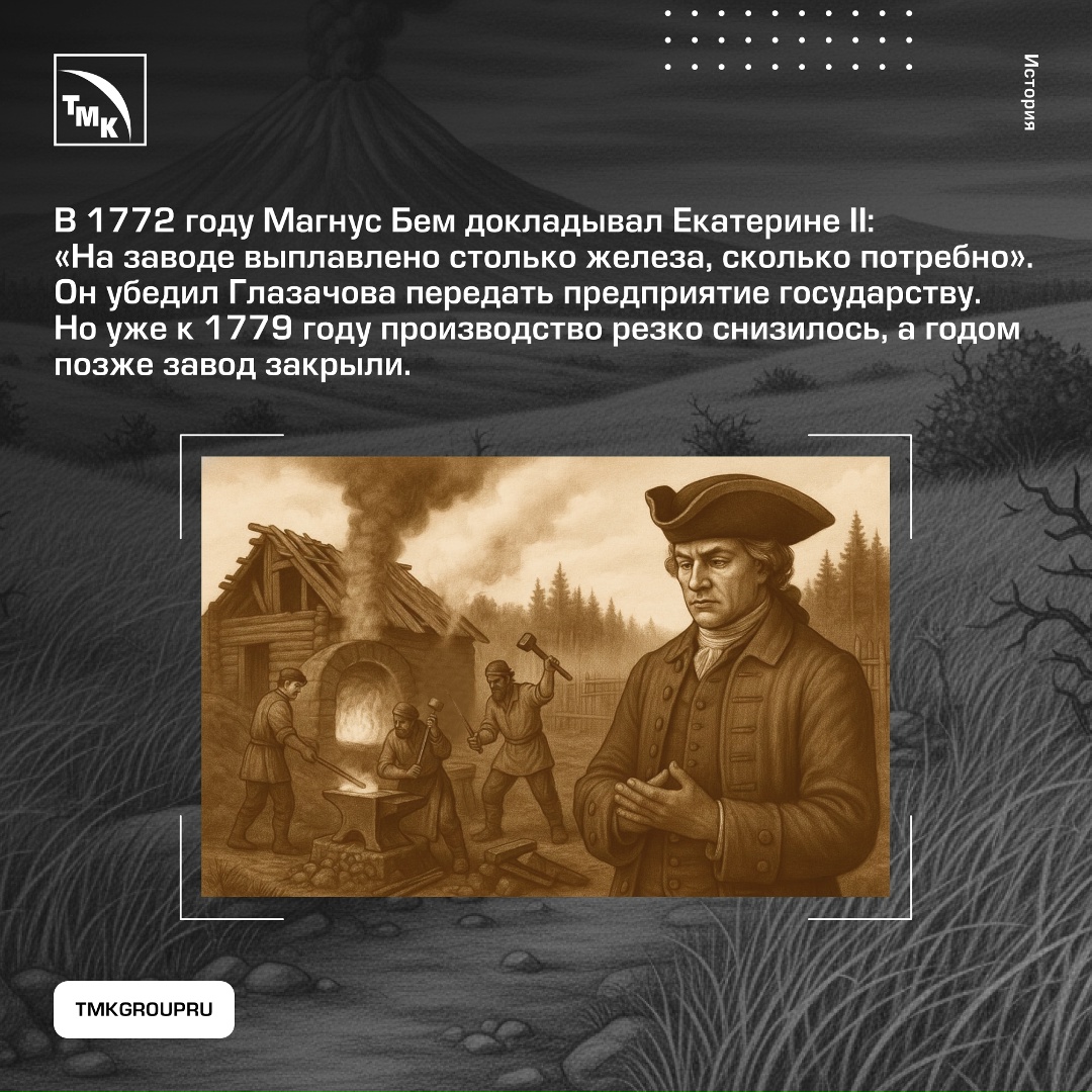 Металл на краю земли: история камчатской металлургии