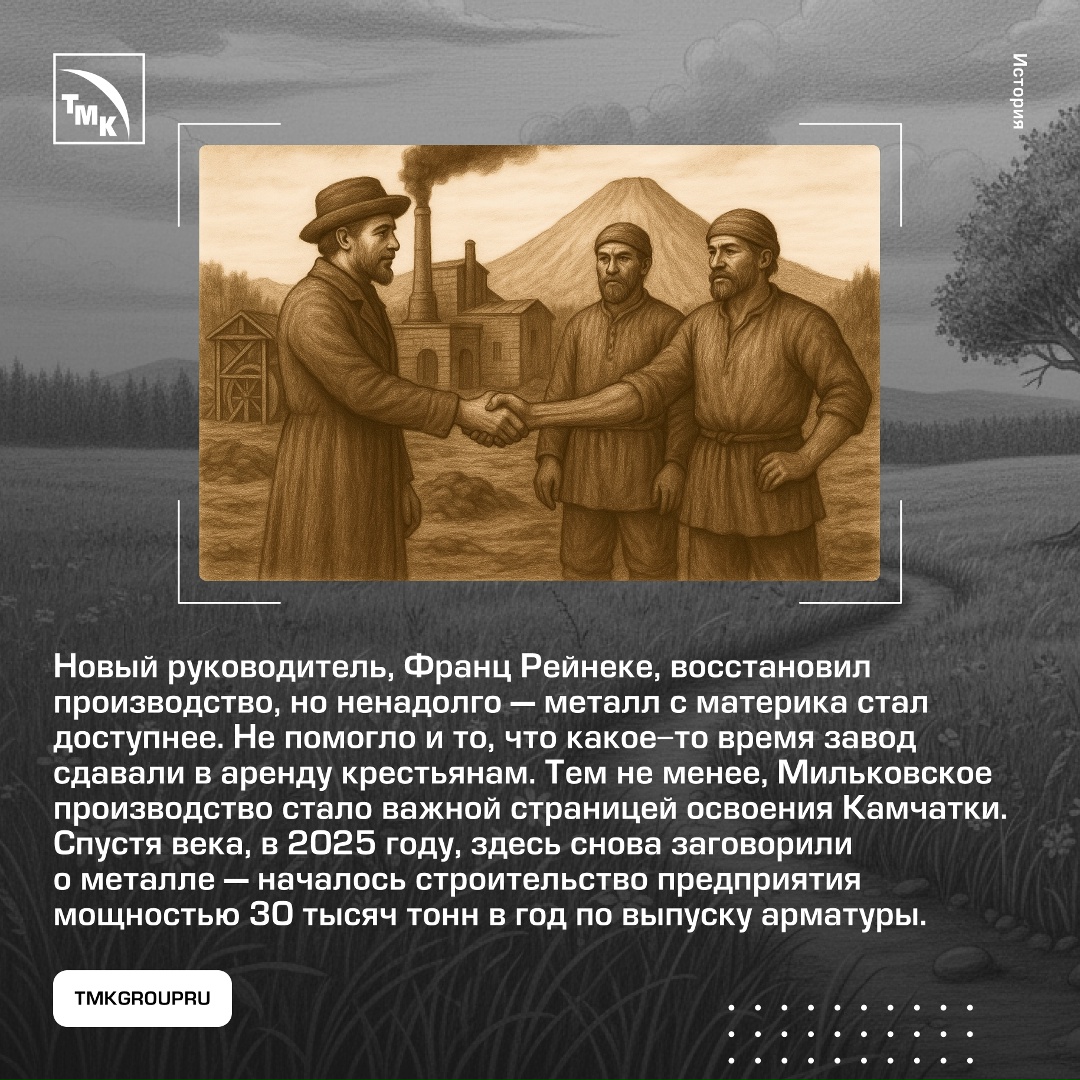 Металл на краю земли: история камчатской металлургии