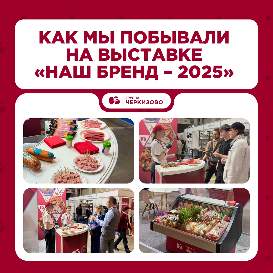 Рассказать, показать и дать всем попробовать — было в нашей программе-минимум, когда мы собирались в Уфу.