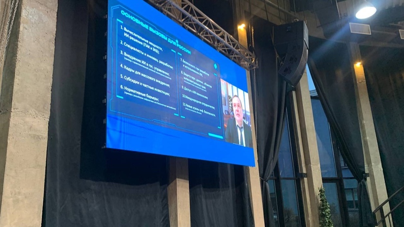 Эксперт АНО ЦЭ принял участие в мероприятии «Искусственный интеллект в работе государственного служащего»