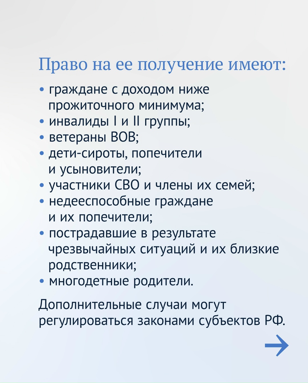 Получить консультацию юриста, попросить его помочь в подготовке иска или жалобы или представить интересы в суде можно абсолютно бесплатно.